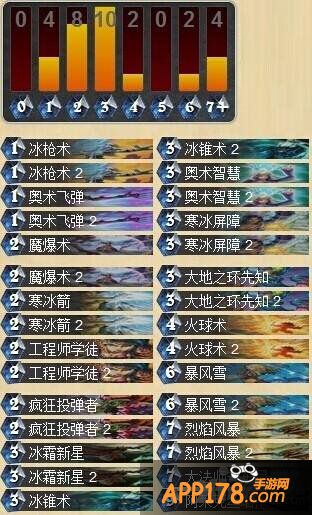 炉石传说红龙冰法