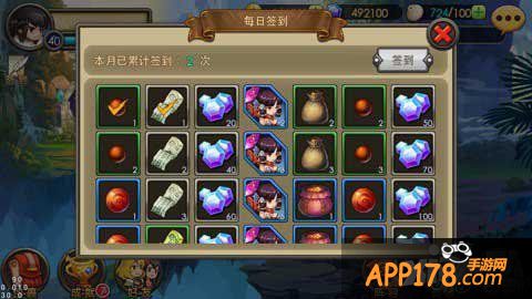 完美世界手游签到