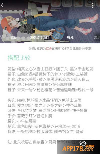 暖暖环游世界结伴而行
