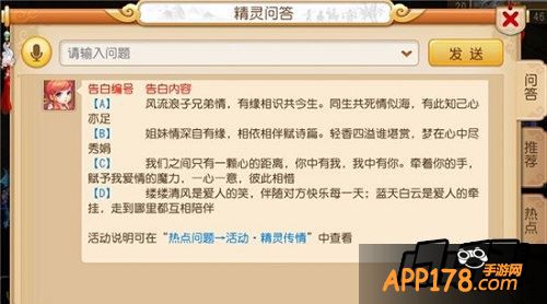 TA收到告白后