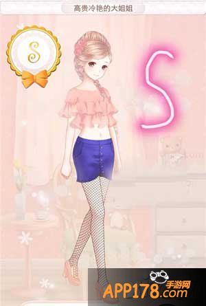 暖暖环游世界高贵冷艳的大姐姐