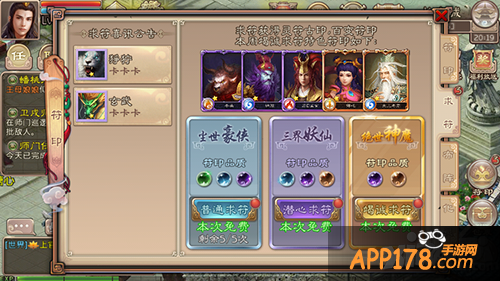 西游神魔决灵宝天尊