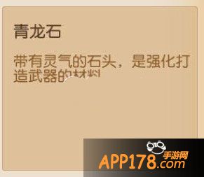 梦幻西游手游青龙石的获取方法