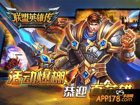 《联盟英雄传》今日安卓首发 傲娇草丛伦邀你比剑
