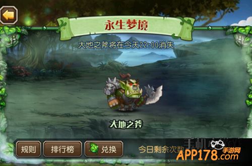刀塔传奇永生梦境大地之斧阵容推荐