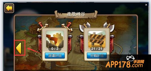 我叫MT2夜歌护送怎么收取奖励?