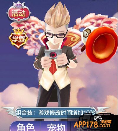 天天风之旅游戏宅