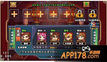 大牌三国战斗技巧解析 怎么战斗