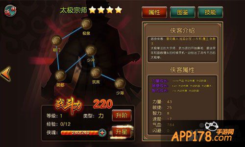 太极宗师现武林 《有侠气》新侠客详解