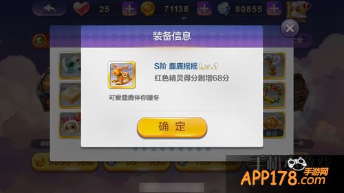 天天风之旅游戏截图
