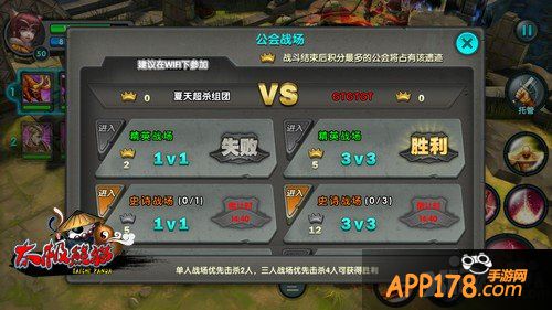 RTS植入感 《太极熊猫》公会遗迹战争技巧