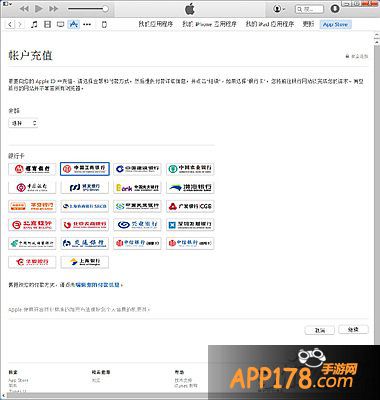 刀塔传奇国内充值iTunes, App Store中国区账户方法介绍