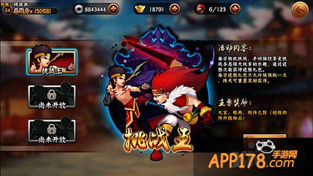 无敌唤灵手游挑战王30连胜攻略 怎么30连胜