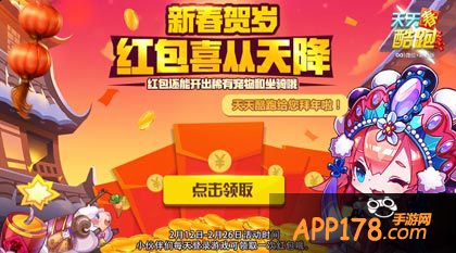 天天酷跑活动截图