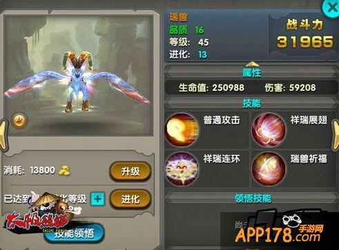 太极熊猫瑞兽武神获取方法