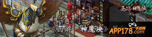 西游神魔决符印技能