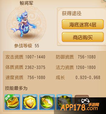 梦幻西游手游宠物鲛将军怎么加点