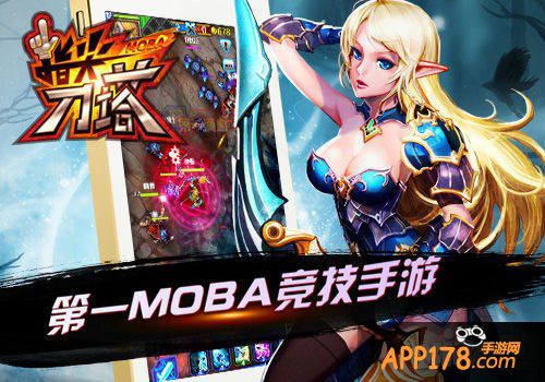 《指尖刀塔》年末版本更新 5V5时代正式降临