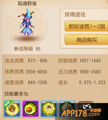 梦幻西游手游宠物孤魂野鬼怎么加点