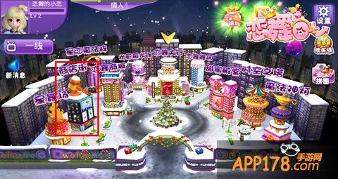 《恋舞OL》新版“商店街”实惠享不停
