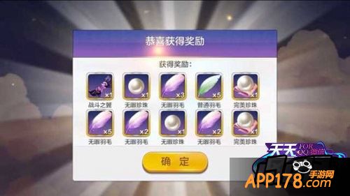 天天风之旅游戏截图