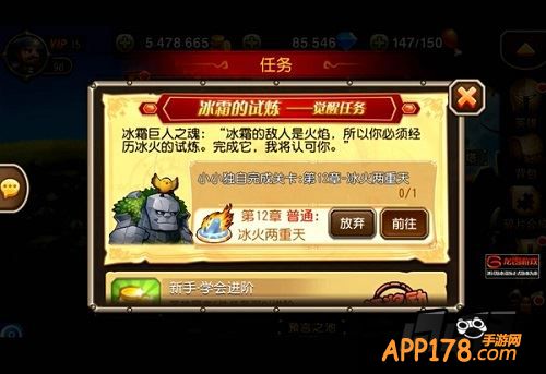 小小独自完成关卡：第12章-冰火两重天。