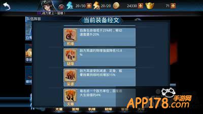 乱斗西游海若经文