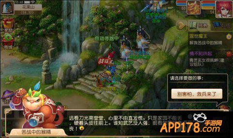 梦幻西游先锋小妖