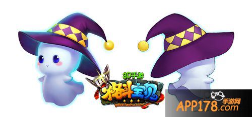 最强羁绊 《格斗宝贝》软萌使魔放出