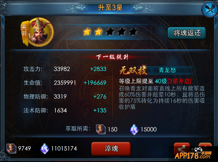 《主公莫慌》武将淬魂系统上线 打造极品金将