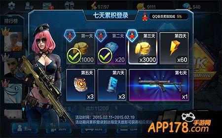 七天登录送紫色斯特林在那里领取？