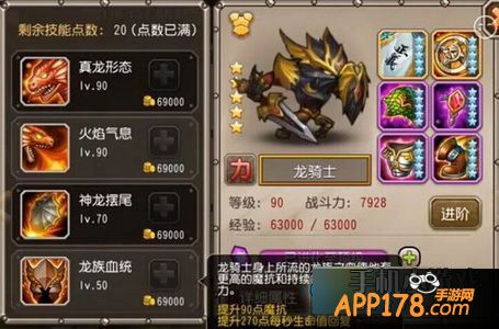 刀塔传奇3月魂匣英雄龙骑技能