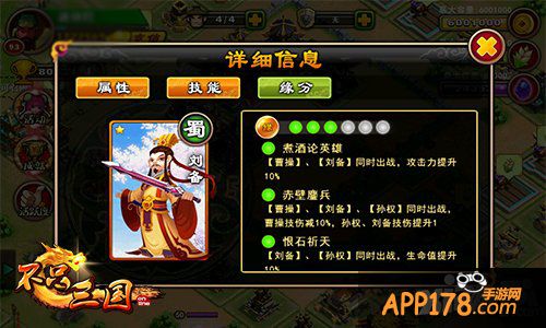 妻妾成群 《不只三国》和谐情人节