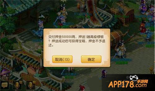 梦幻西游手游运镖路线