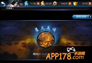 乱斗西游篝火夜话