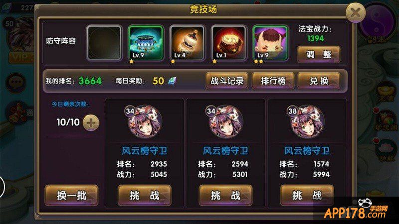 强者的舞台 《帝尊》风云榜