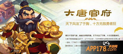 梦幻西游手游大唐官府攻略大全 最全的大唐官府攻略