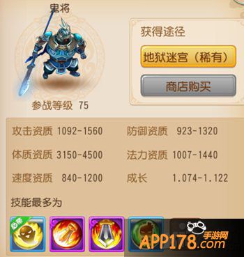 梦幻西游手游宠物鬼将怎么加点