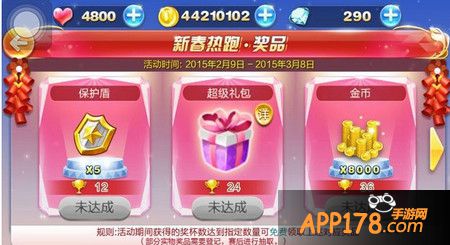 天天酷跑新春年兽活动在哪