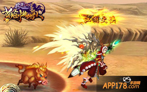 《格斗江湖》全新宠物铁皮猪登场