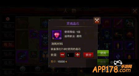 全民奇迹灵魂晶石怎么得