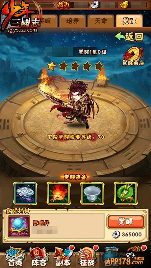 上限100级 《少年三国志》“觉醒”资料片曝光