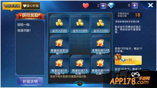 天天炫斗游戏截图