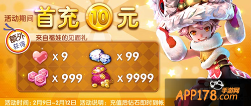 天天风之旅春节活动