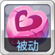 闪亮碎片