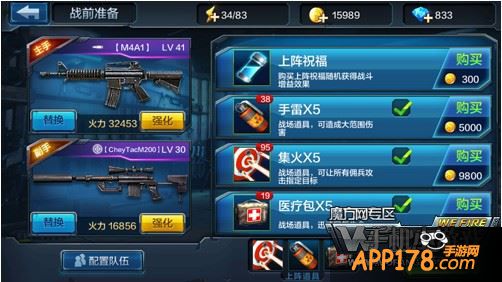携带道具