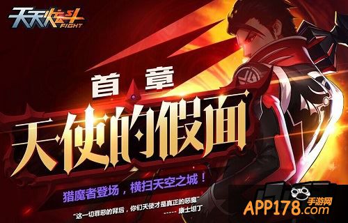 天天炫斗爱丽丝