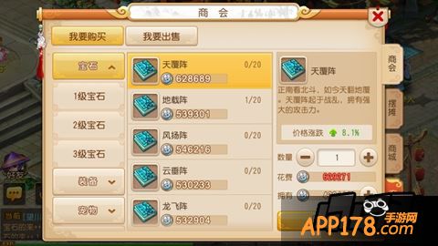 梦幻西游游戏截图