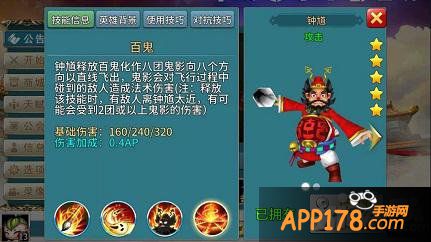 《刀塔西游》新英雄钟馗来了 价值一车辣条