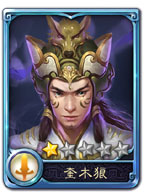 西游神魔决奎木狼